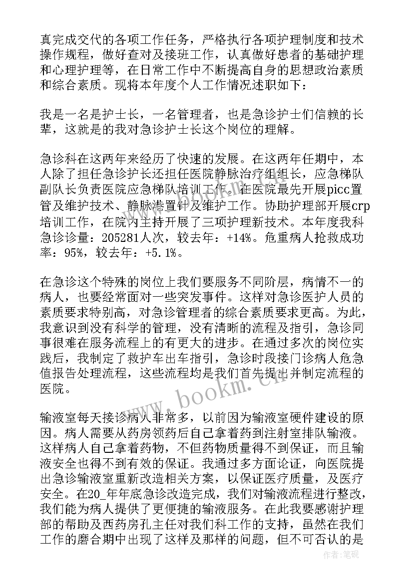 述职报告说好 述学述职报告精彩(模板9篇)