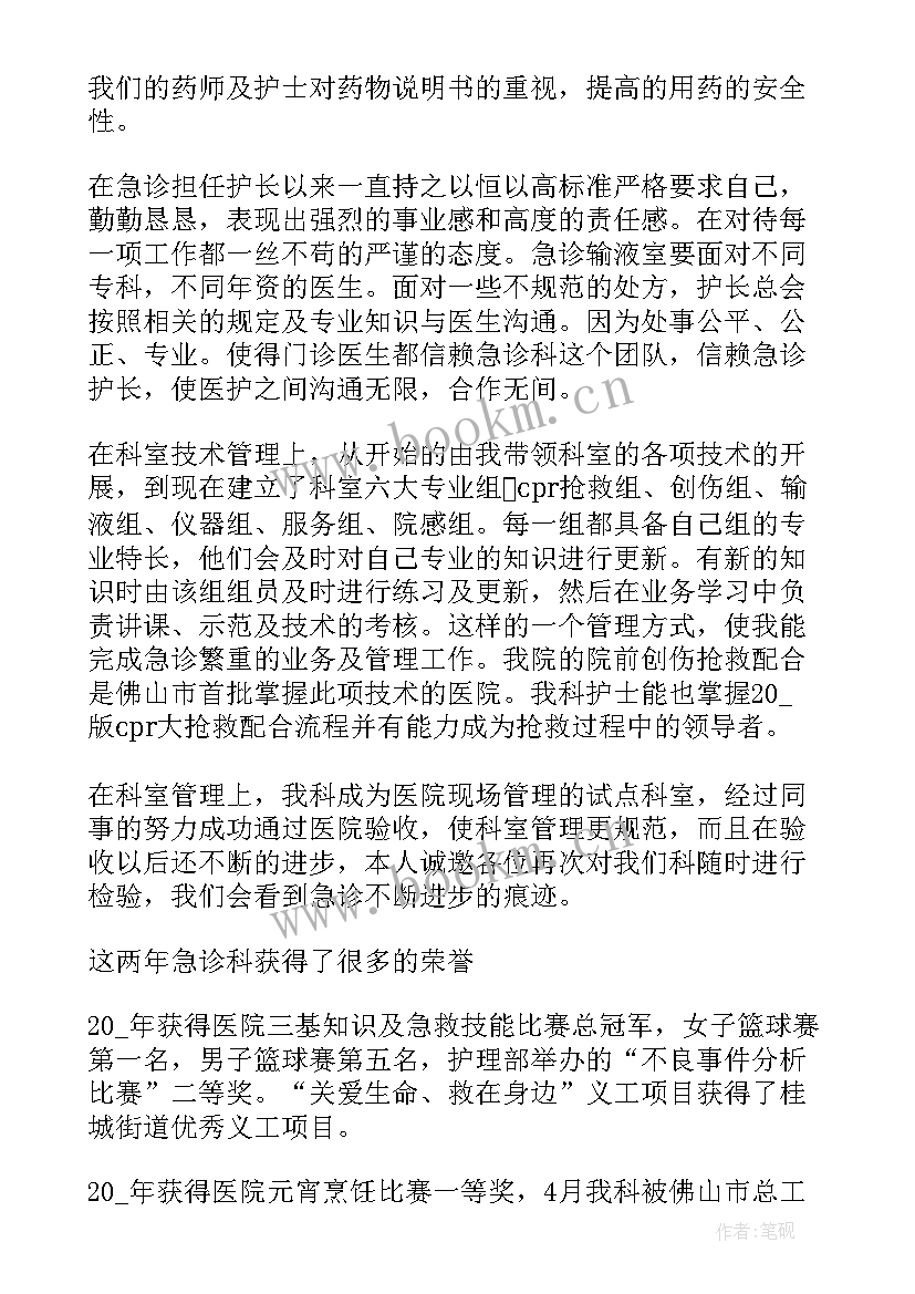 述职报告说好 述学述职报告精彩(模板9篇)