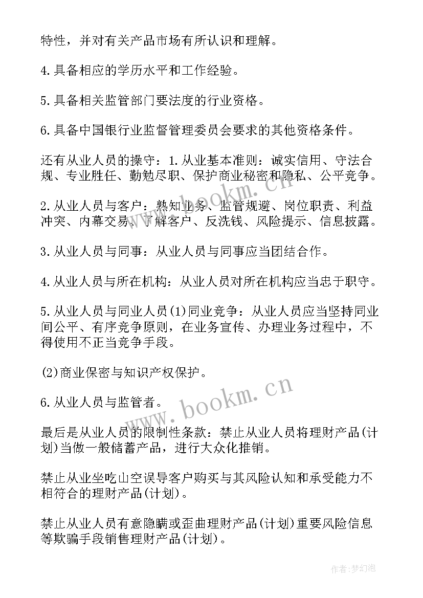 最新销售总结分析报告 销售分析总结(精选5篇)