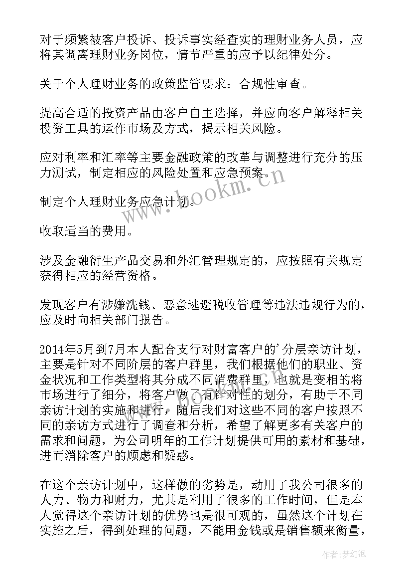 最新销售总结分析报告 销售分析总结(精选5篇)