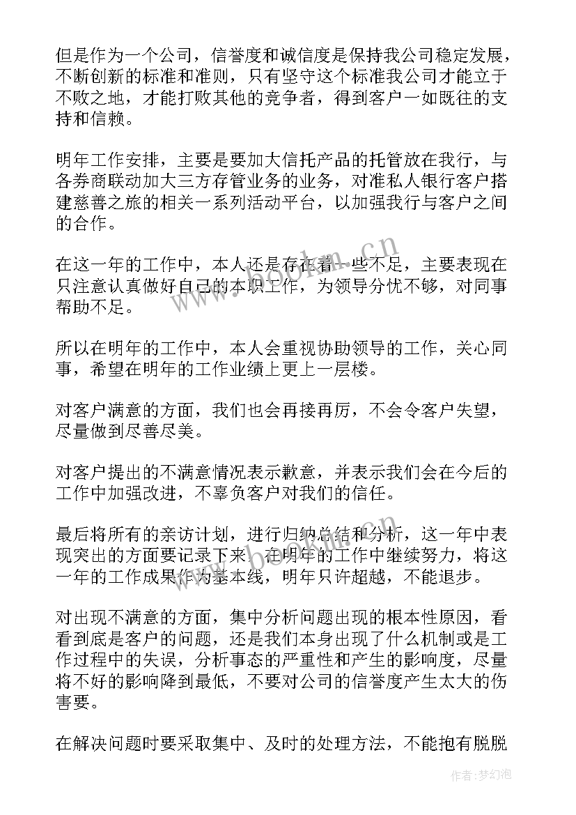 最新销售总结分析报告 销售分析总结(精选5篇)