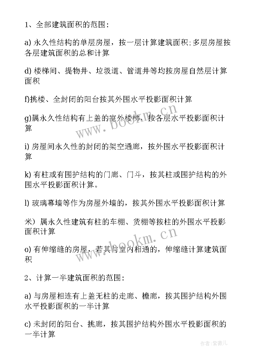 2023年工程地质学报 工程地质实习报告(优质10篇)