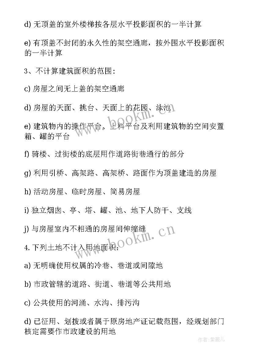 2023年工程地质学报 工程地质实习报告(优质10篇)