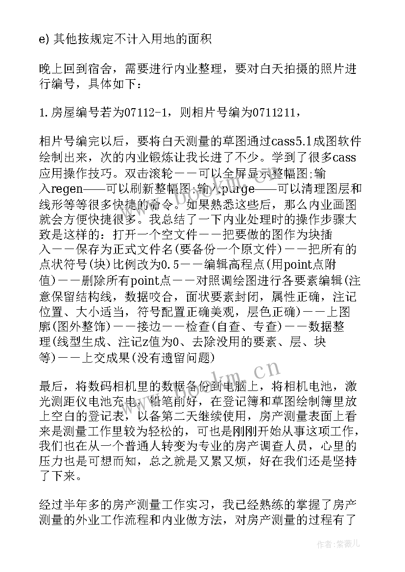 2023年工程地质学报 工程地质实习报告(优质10篇)