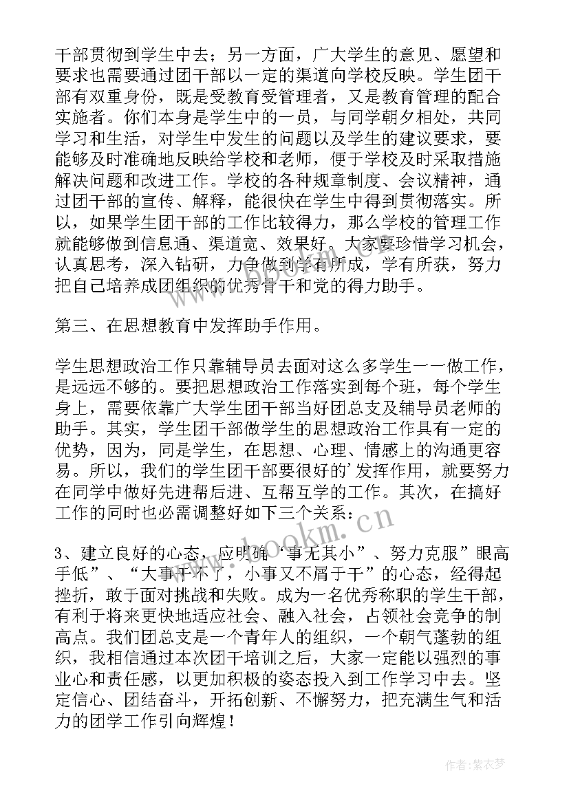 在民法典培训会议上的讲话 培训班领导讲话稿(实用5篇)