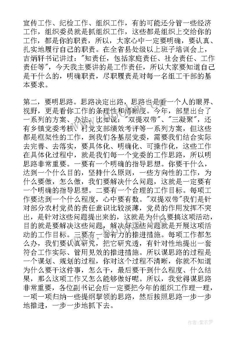 在民法典培训会议上的讲话 培训班领导讲话稿(实用5篇)