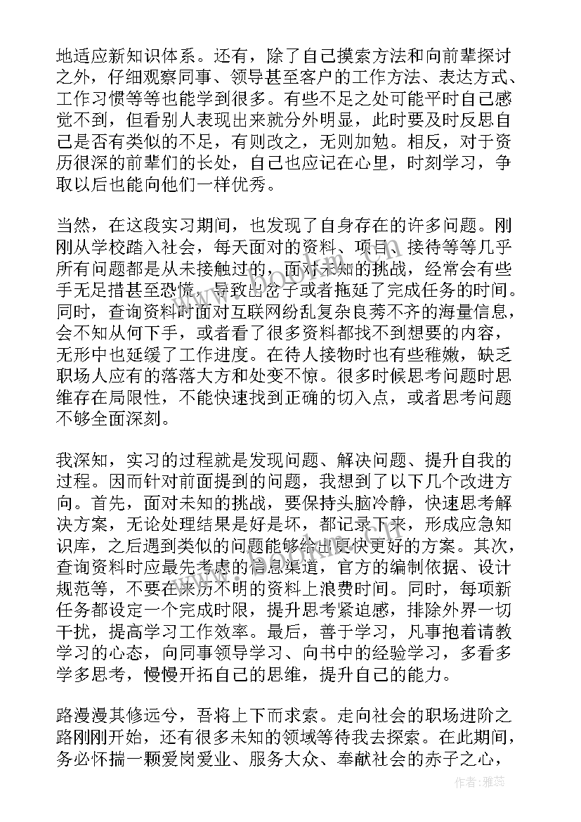 2023年大学生实践报告个人总结 大学生个人实习报告总结(优质5篇)