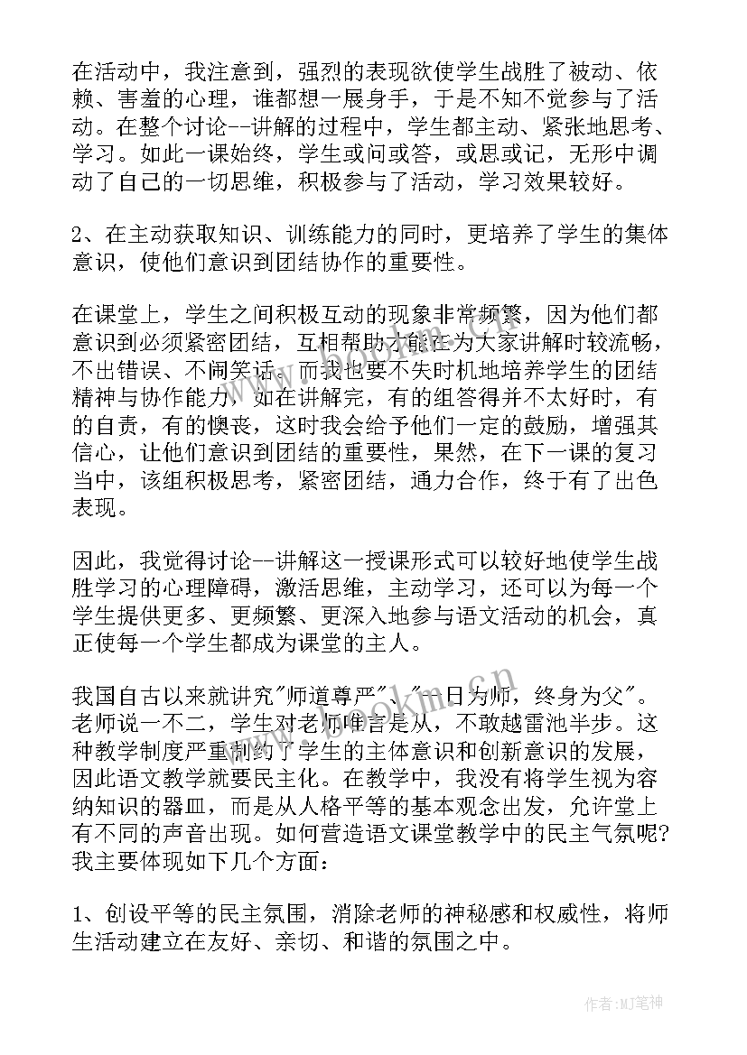 2023年小学数学六年级期末总结 六年级教学期末工作总结(精选6篇)