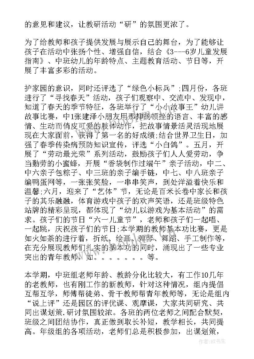 上学期学期总结(精选7篇)