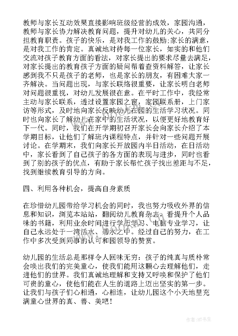 上学期学期总结(精选7篇)