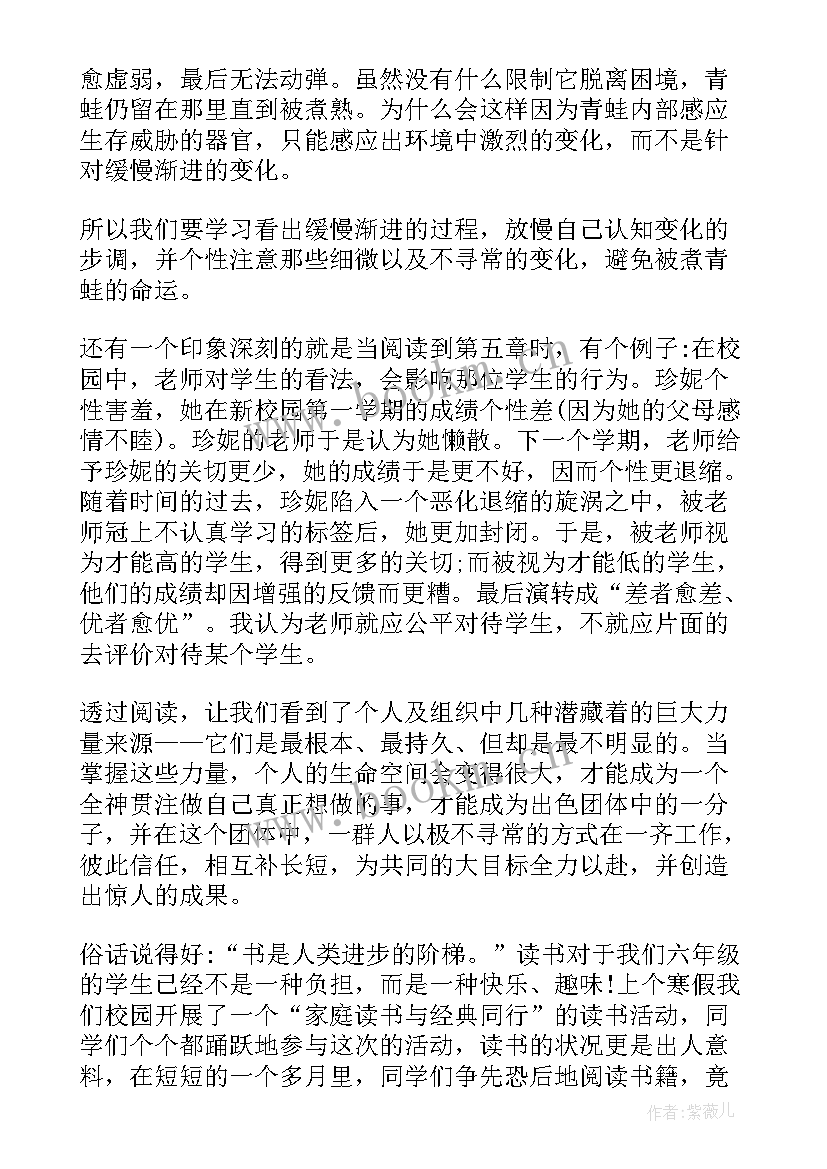 论文读书报告(精选8篇)