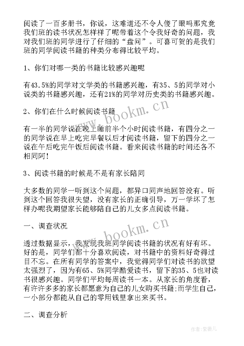 论文读书报告(精选8篇)