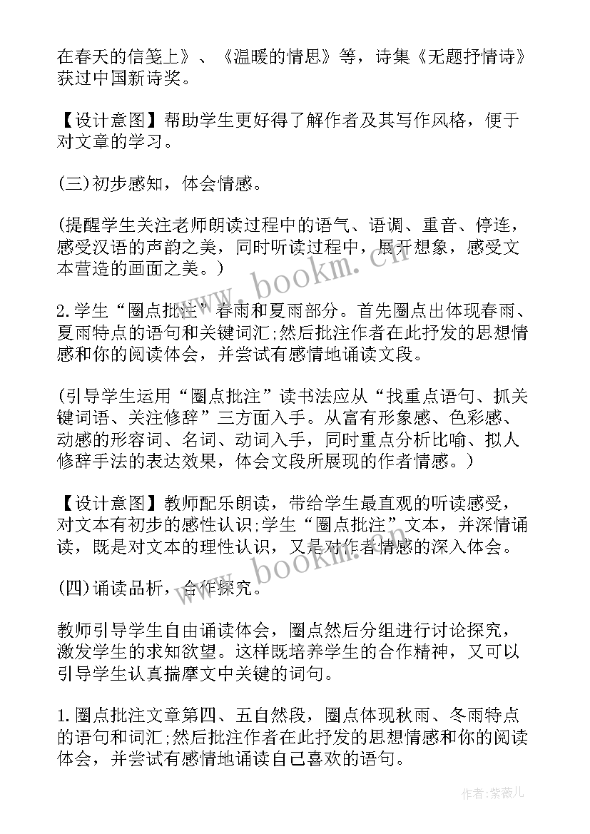 最新教师资格证考试的教案 教师资格证初中语文面试试讲教案(模板5篇)