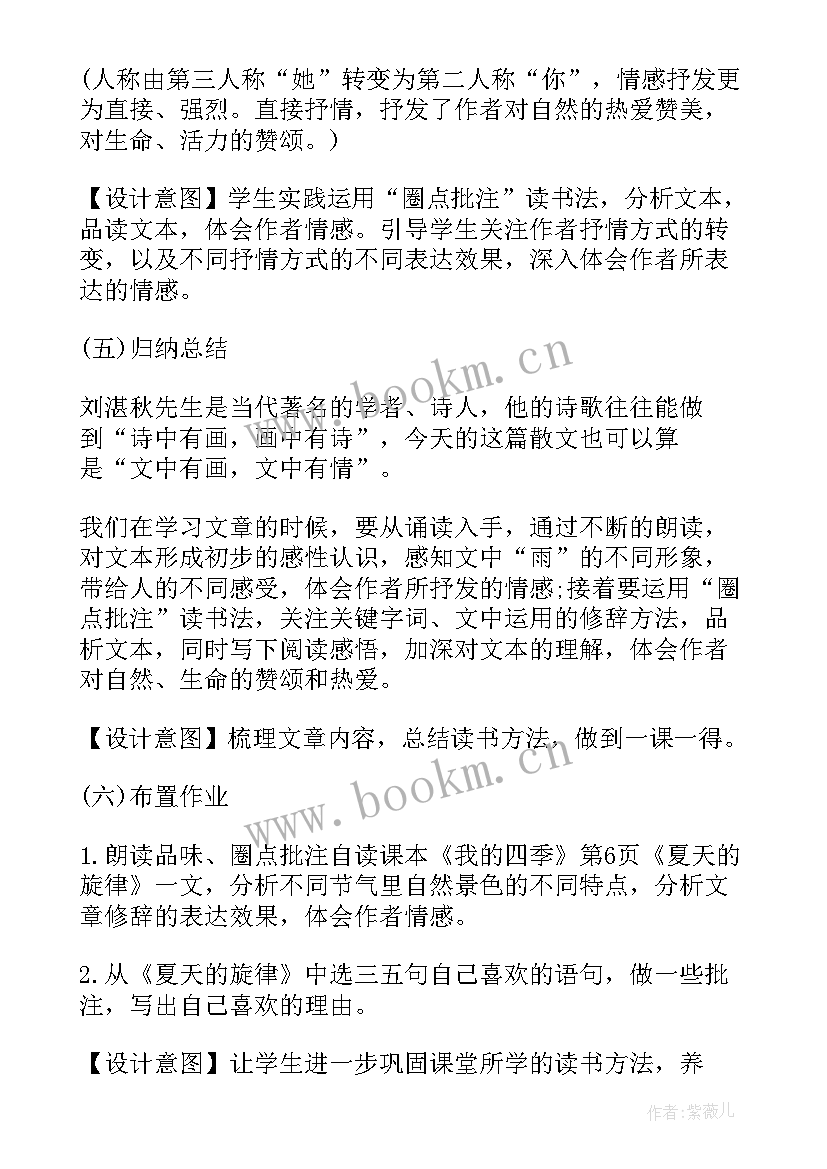 最新教师资格证考试的教案 教师资格证初中语文面试试讲教案(模板5篇)