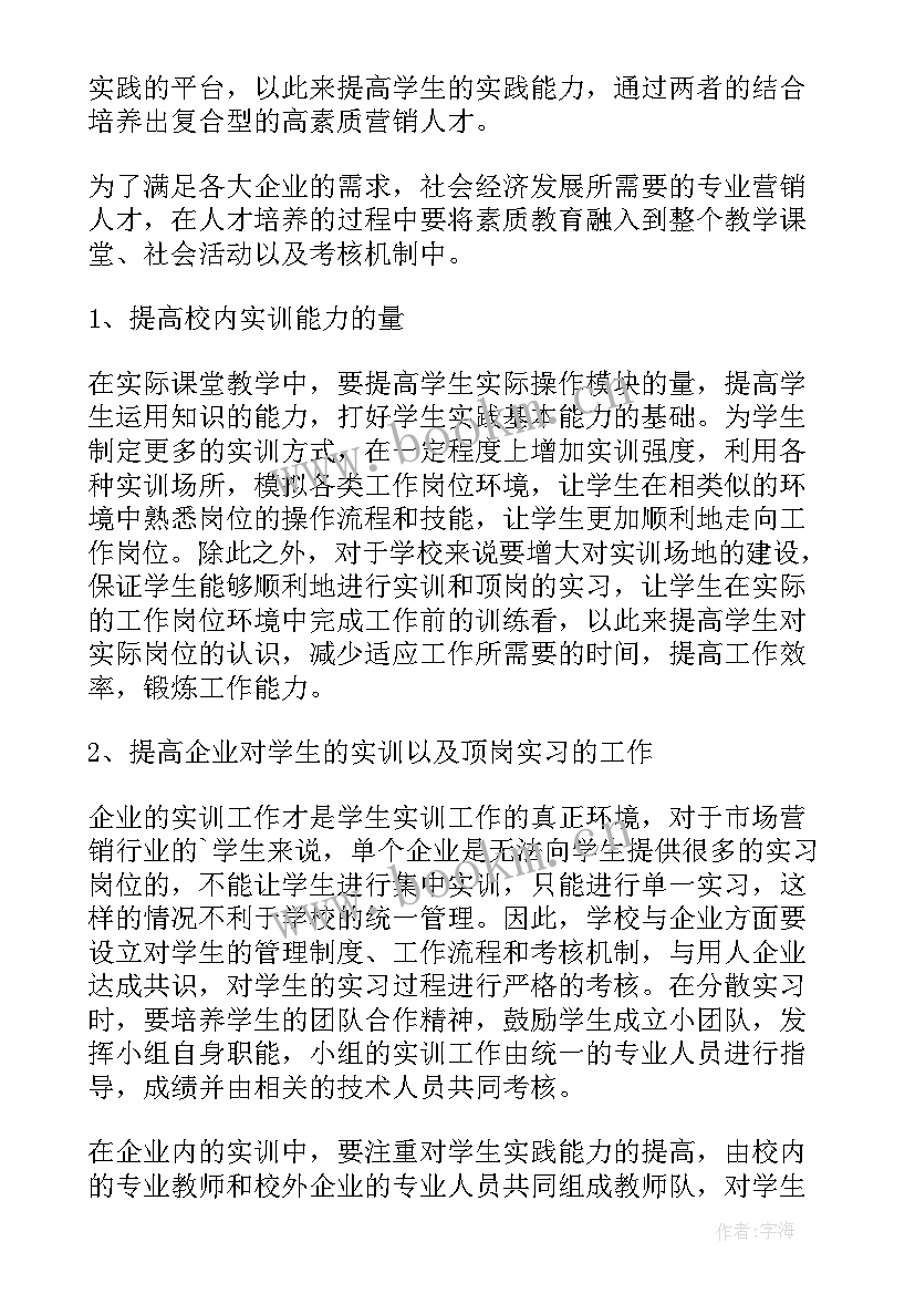 专业就业报告(精选6篇)