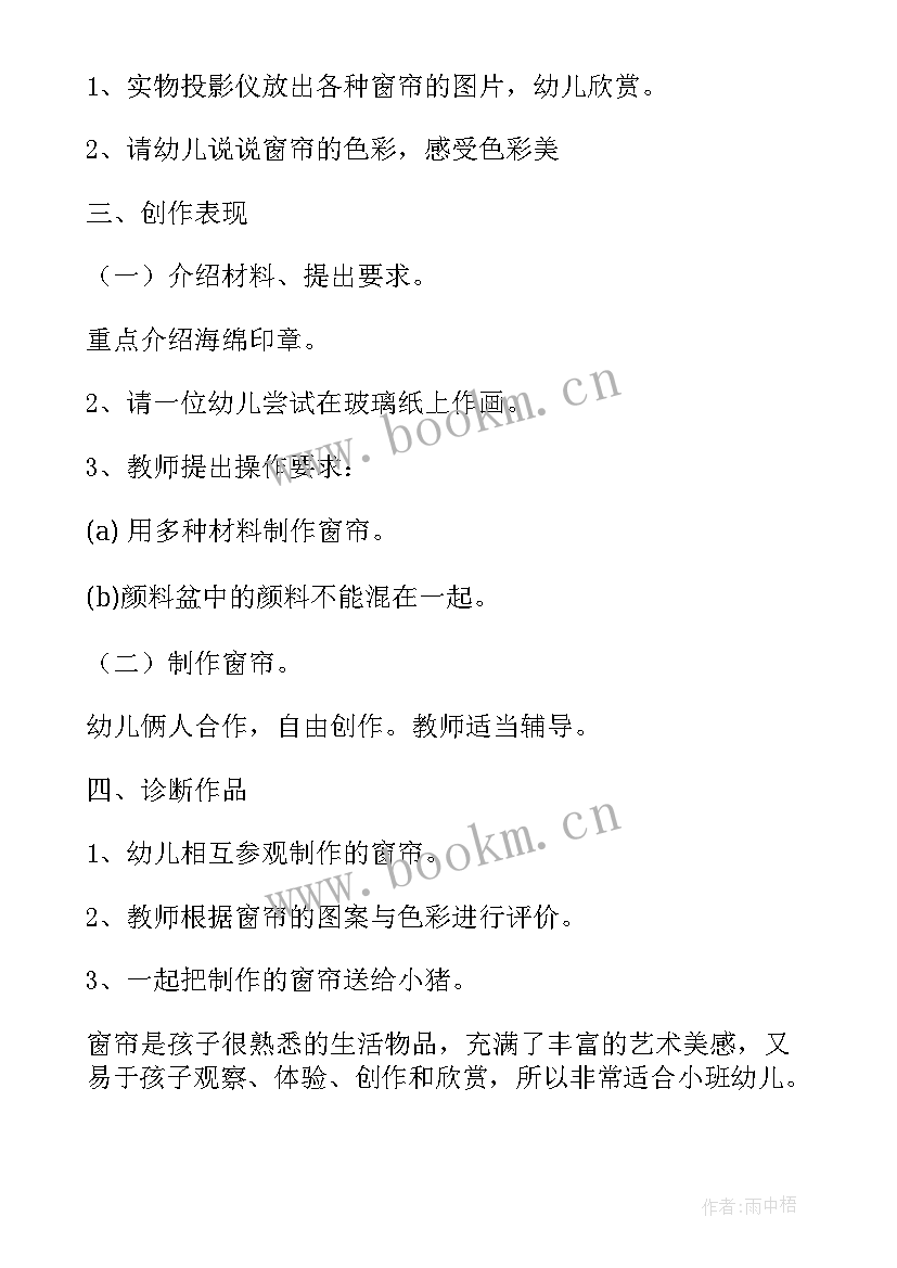 2023年小学美术变色龙教学反思 小班美术活动反思(优秀8篇)