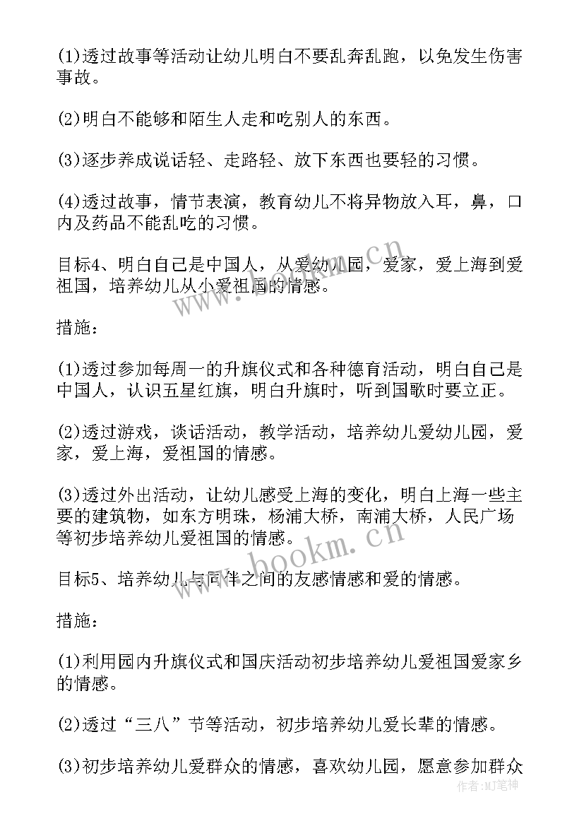 最新幼儿园小班户外活动工作计划(实用7篇)