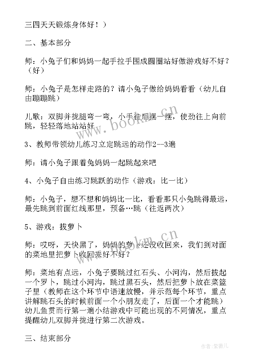 2023年小班体育课教案(大全9篇)