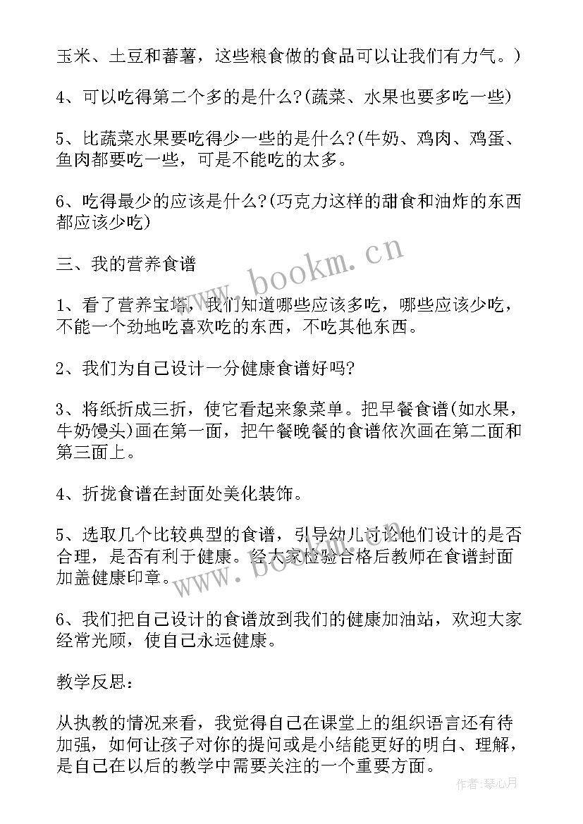 最新幼儿园教育活动设计教学计划 幼儿园教育教学活动设计方案(模板5篇)