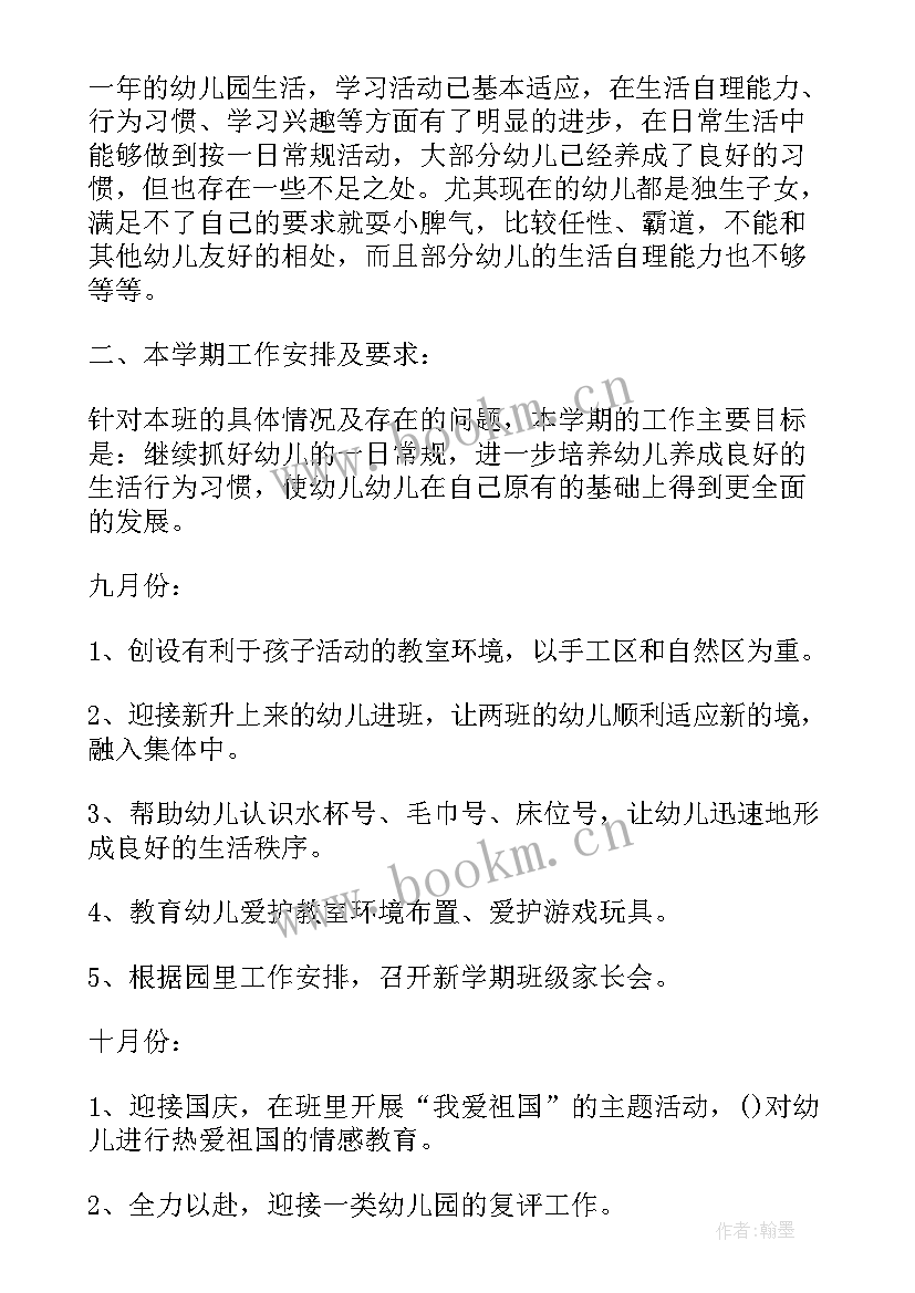 中班下学期年段长工作总结(汇总5篇)