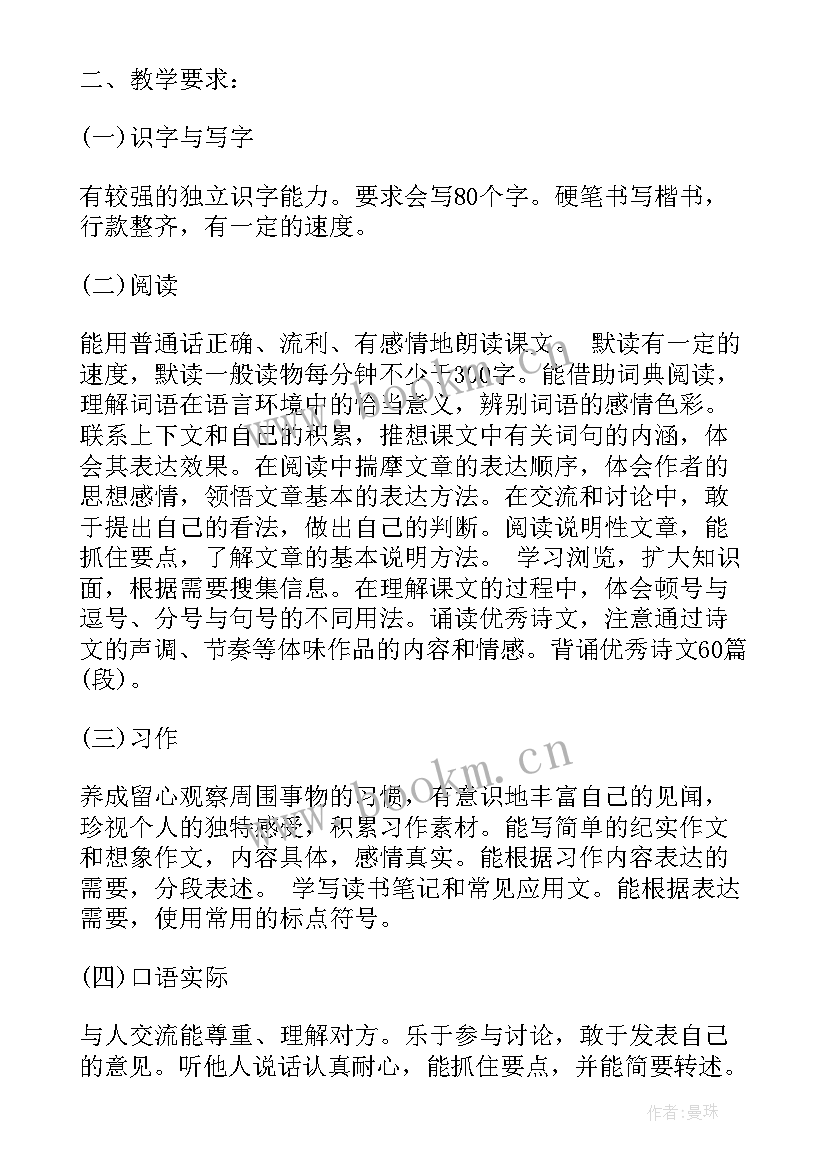 最新小学六年级语文辅导总结 小学六年级语文工作计划第一学期(大全6篇)