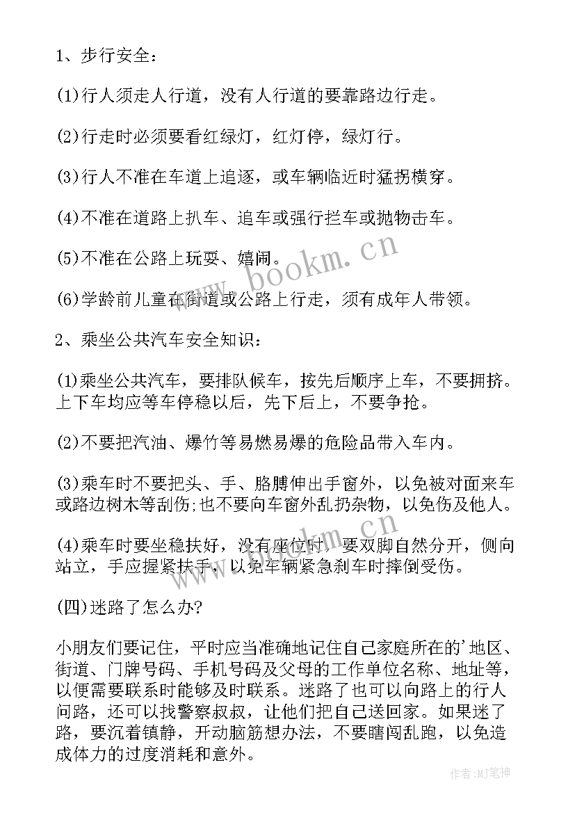 2023年幼儿园上学期活动计划方案(实用6篇)