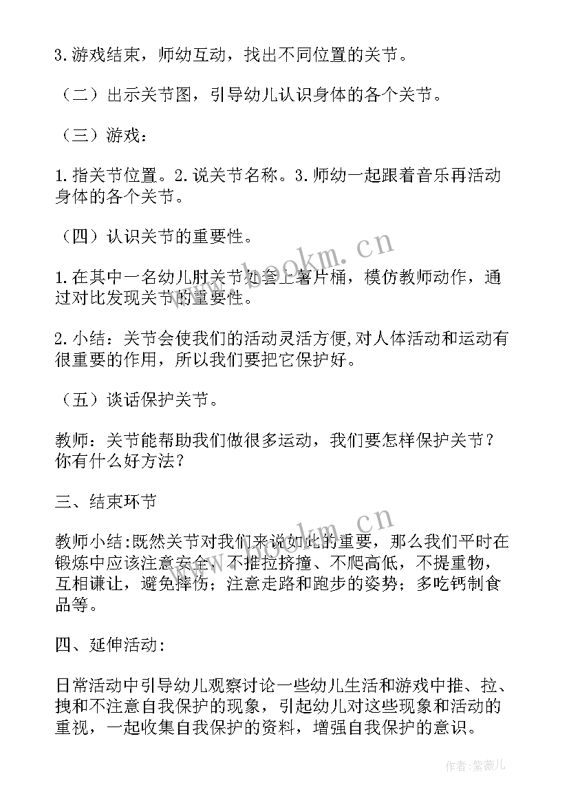 2023年大班健康活动教案设计及反思 大班健康活动教案(大全9篇)