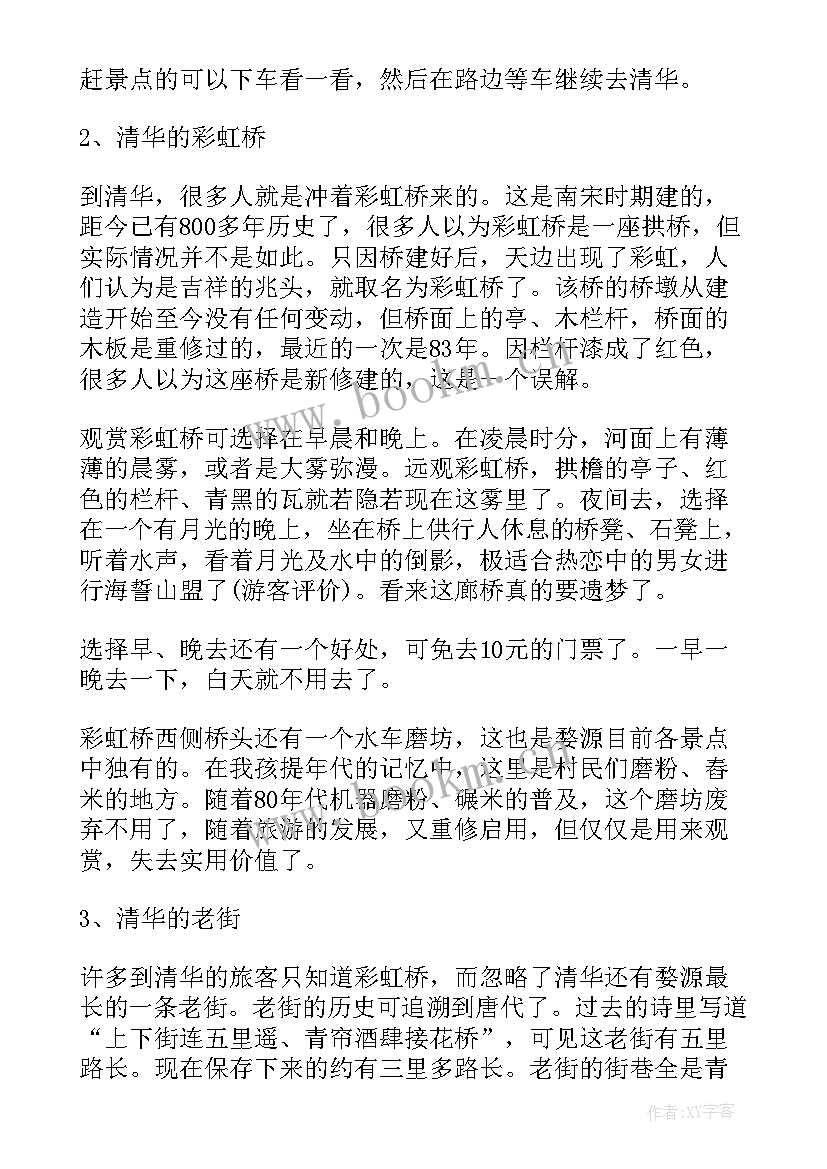 最新实地考察报告(优质5篇)