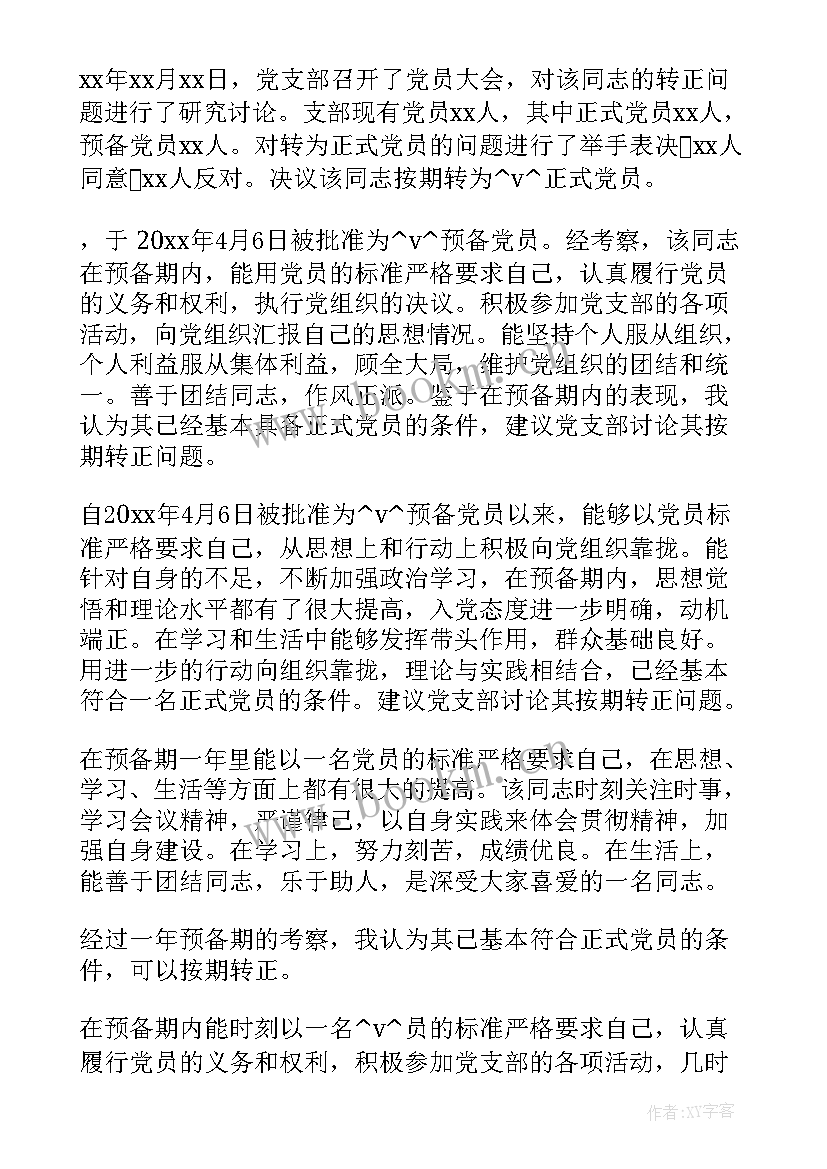 最新实地考察报告(优质5篇)