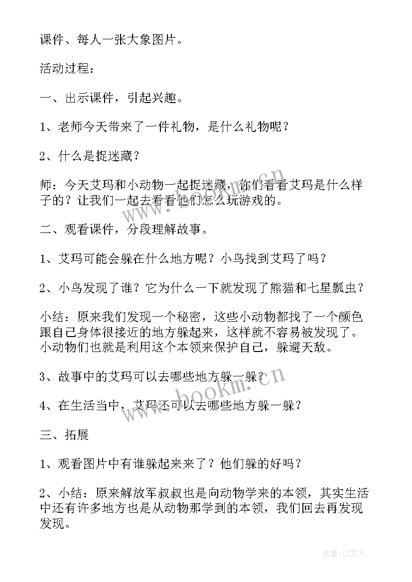 大班美术我的老师教学反思与评价(模板5篇)