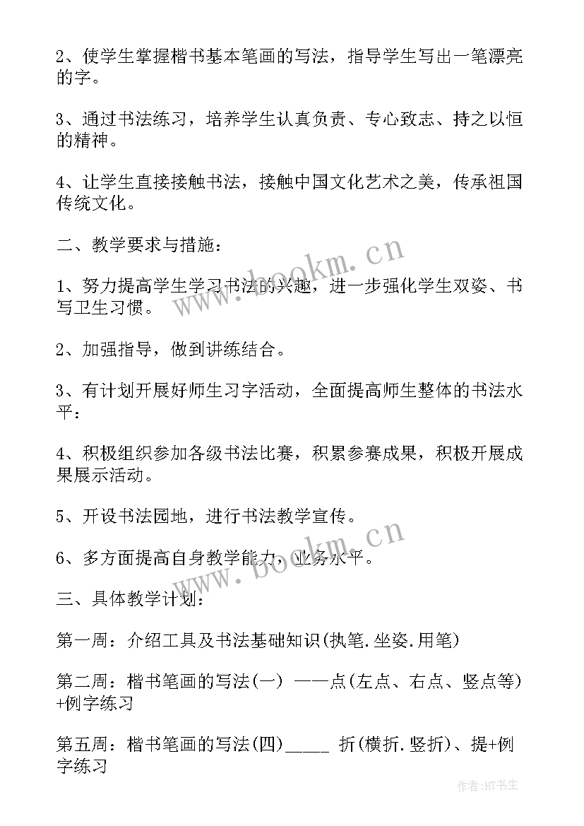 2023年舞蹈计划目标 舞蹈兴趣小组活动计划书(实用5篇)