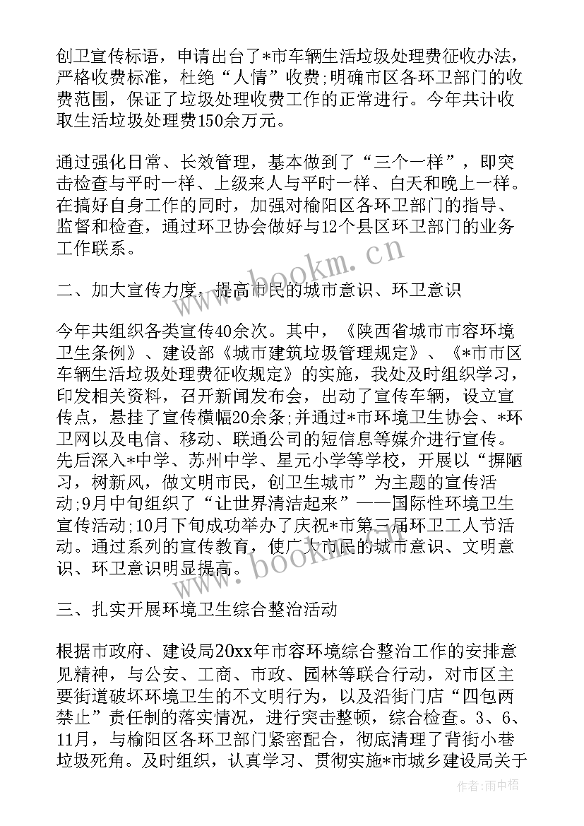 环卫工人个人年度总结 环卫工人年度个人总结(实用5篇)