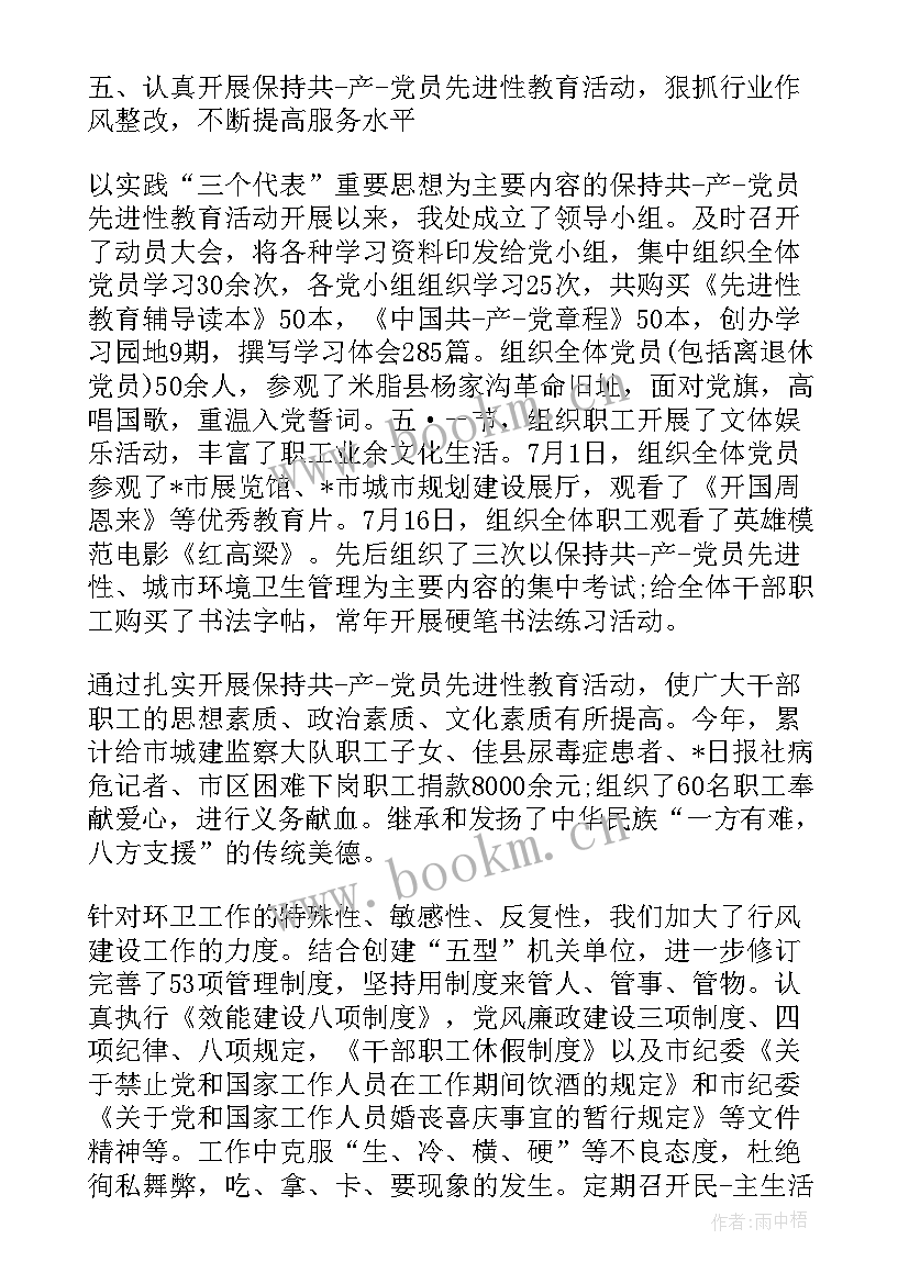 环卫工人个人年度总结 环卫工人年度个人总结(实用5篇)