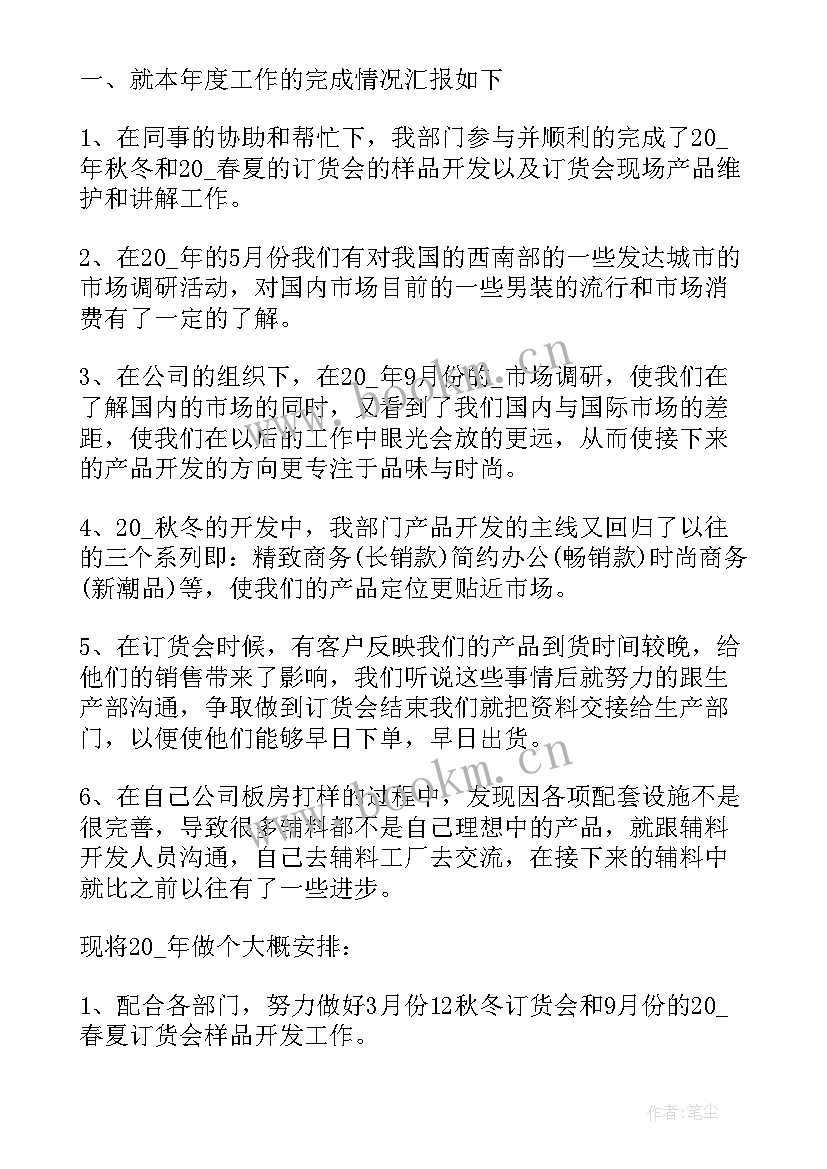 服装销售工作述职 服装销售述职报告(优秀7篇)