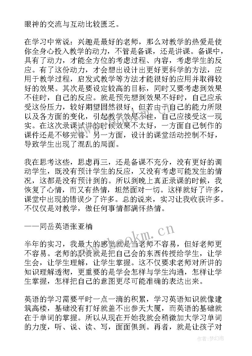 中班科学领域数学活动配对 小班科学活动教案及教学反思(通用8篇)