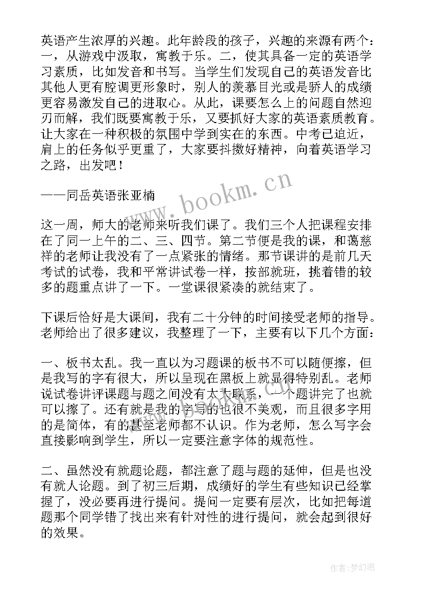 中班科学领域数学活动配对 小班科学活动教案及教学反思(通用8篇)