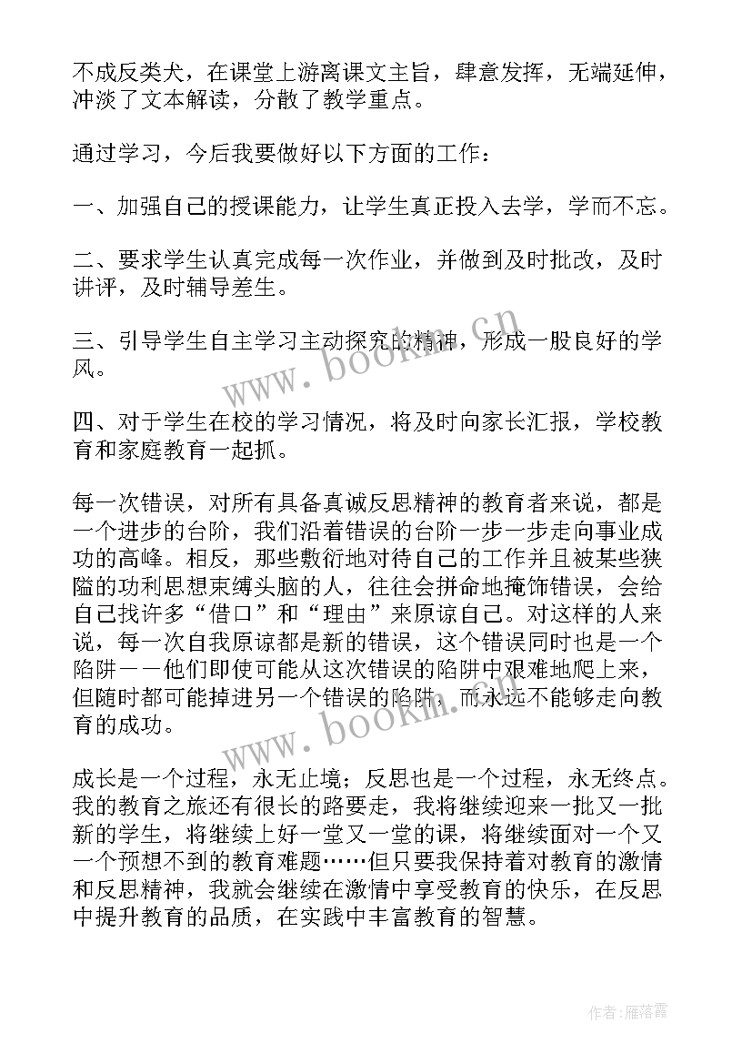 一年级数学上下教案及反思 一年级画教学反思(模板5篇)