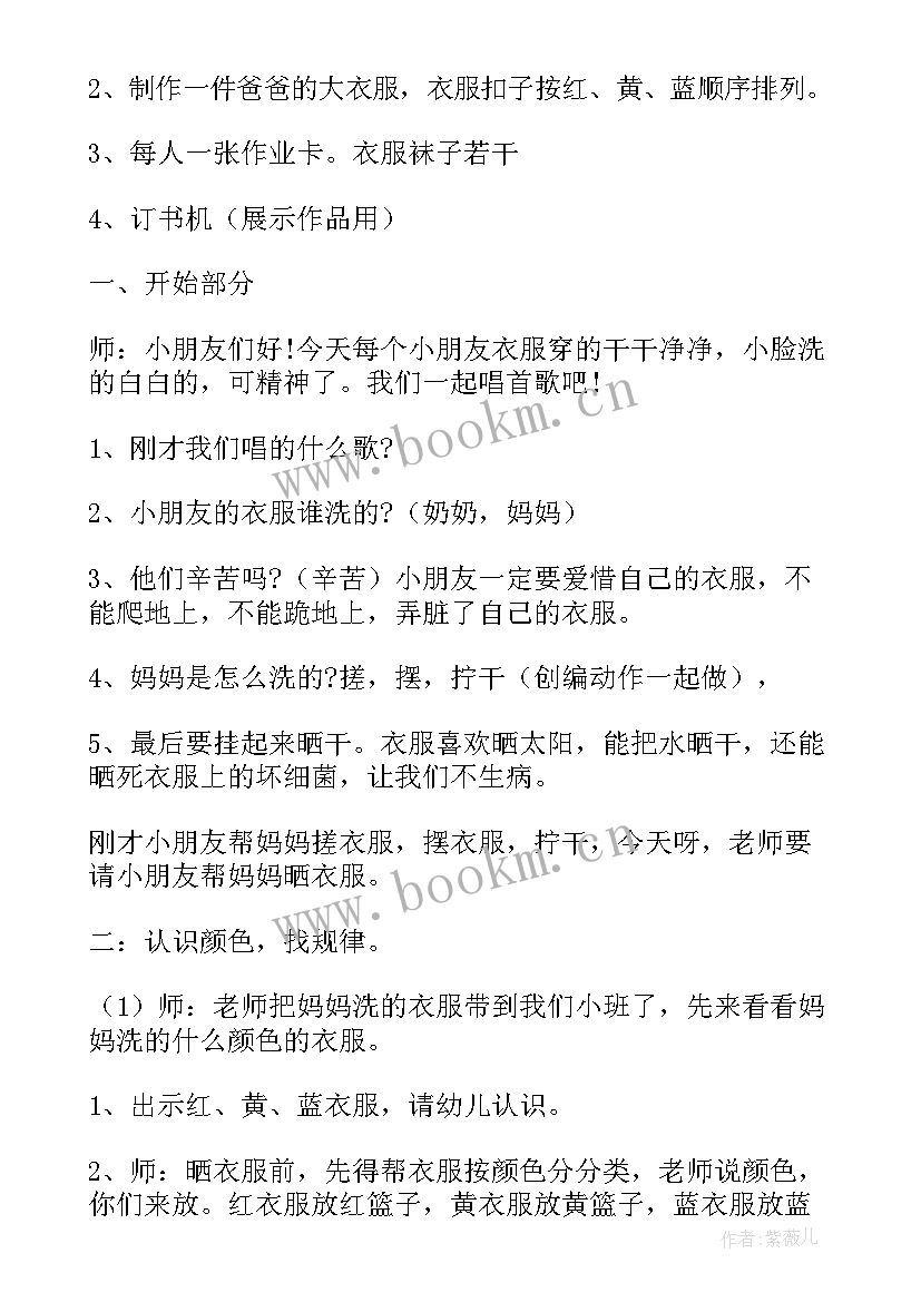 中班识字教案(通用6篇)