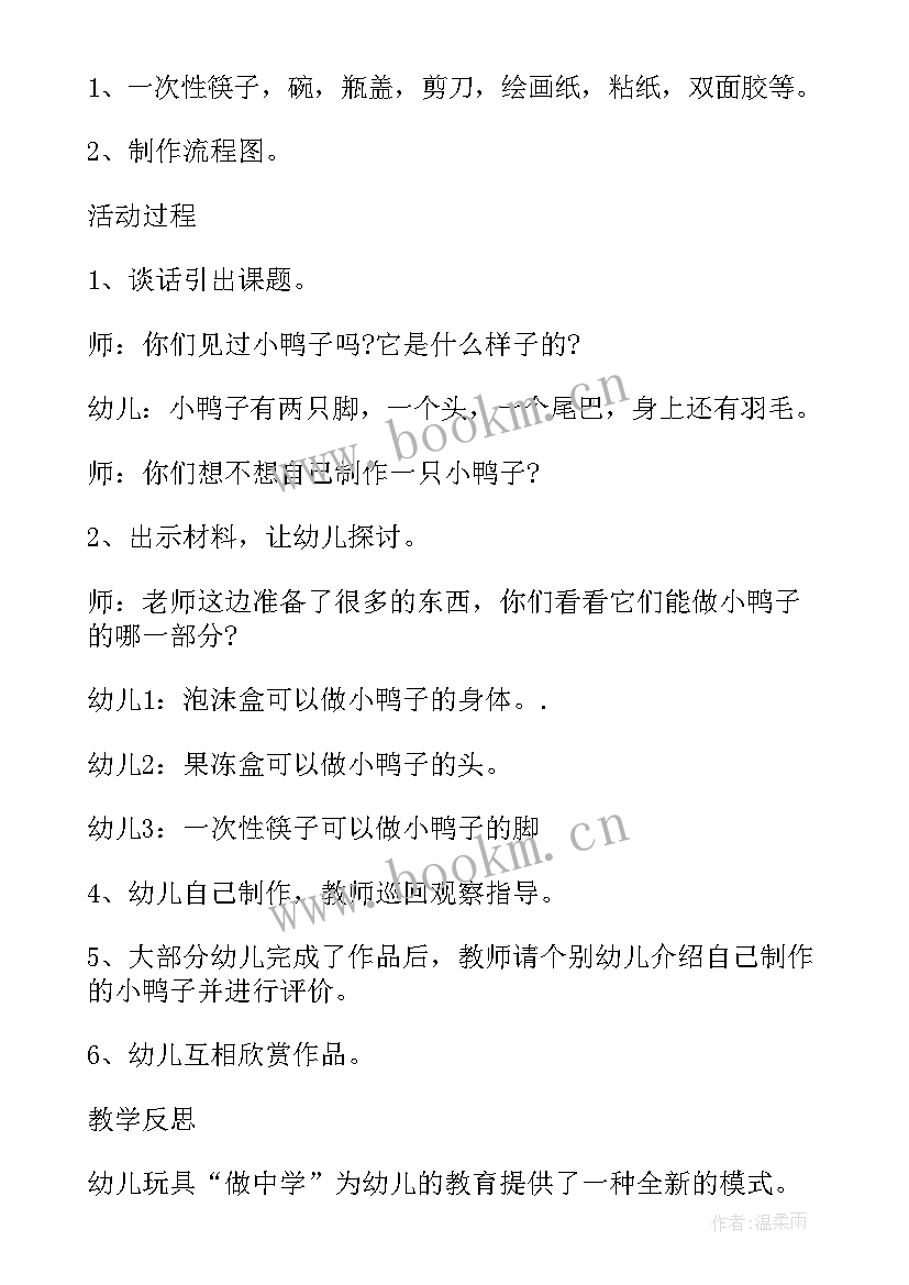 2023年幼儿园中班美术撕贴画教案(大全5篇)