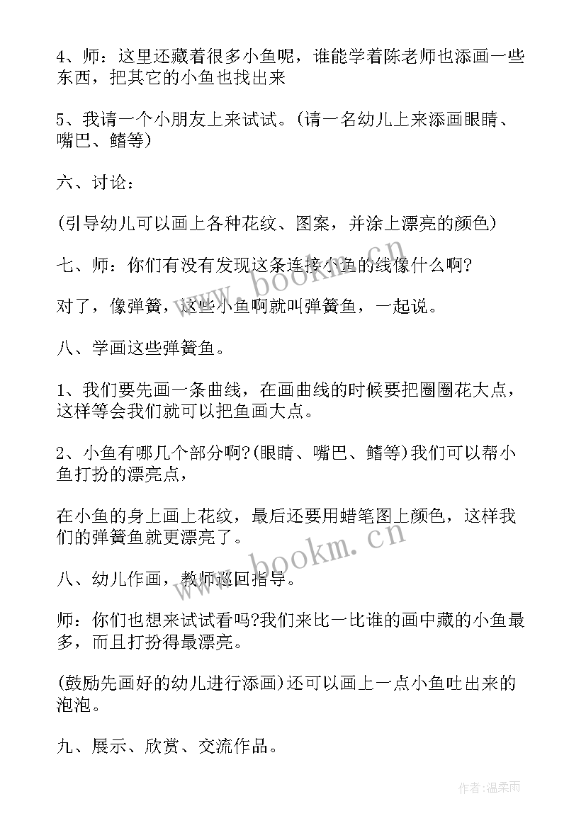 2023年幼儿园中班美术撕贴画教案(大全5篇)