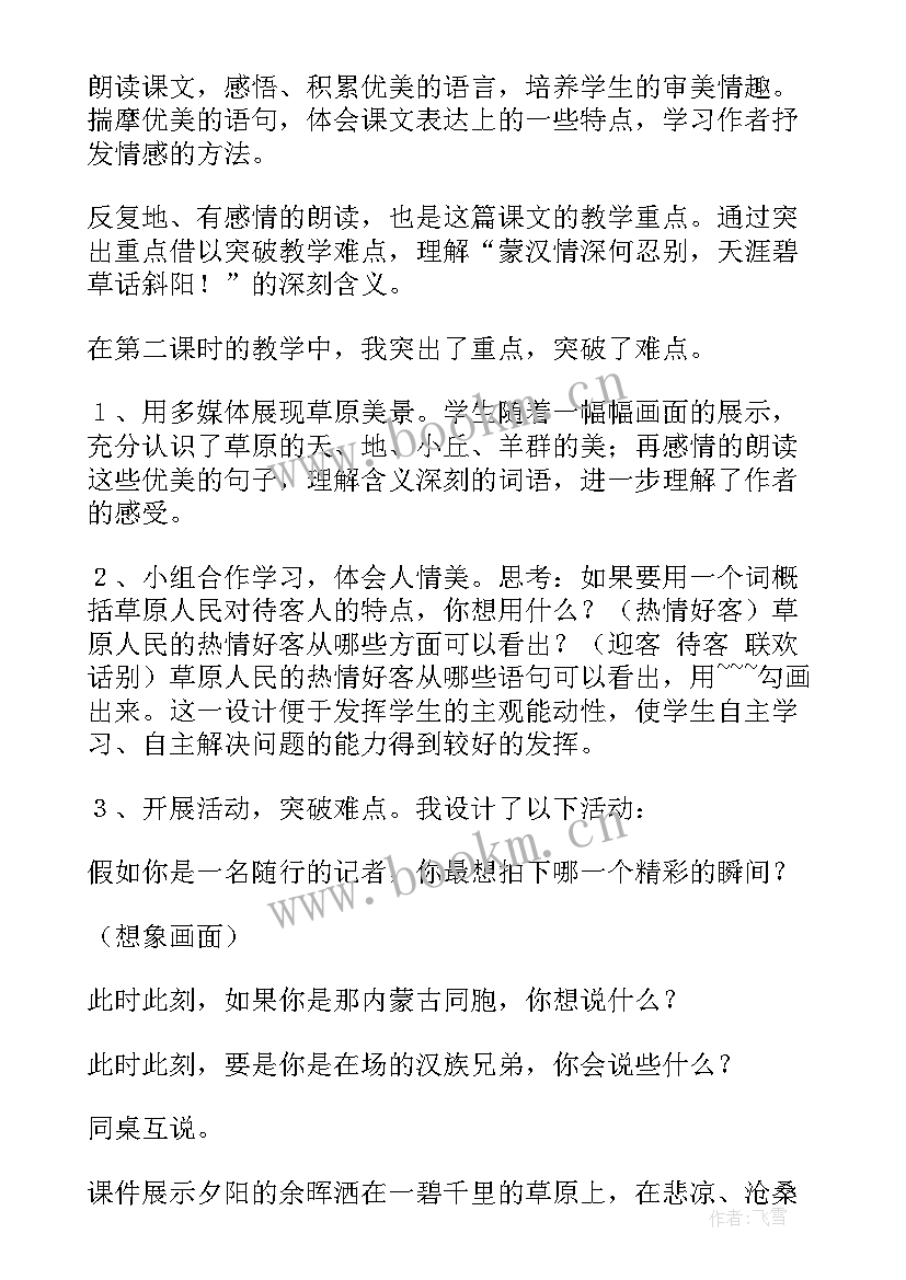 小学语文教学质量反思报告 质量守恒定律教学反思(优质5篇)