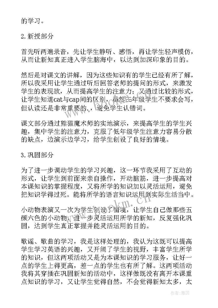 外研版六年级教学反思 外研社三年级英语Its(优质5篇)