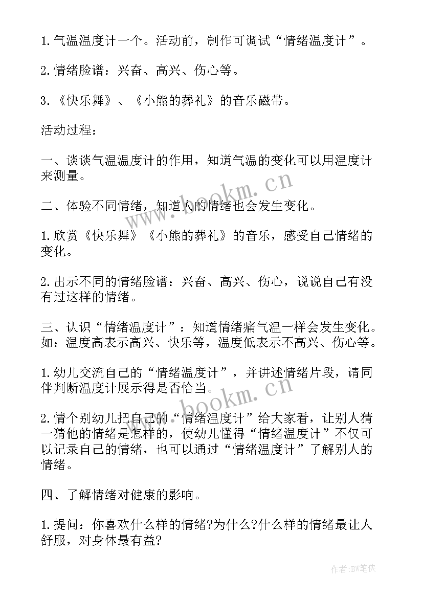 大班做礼物盒教学反思与评价(大全8篇)