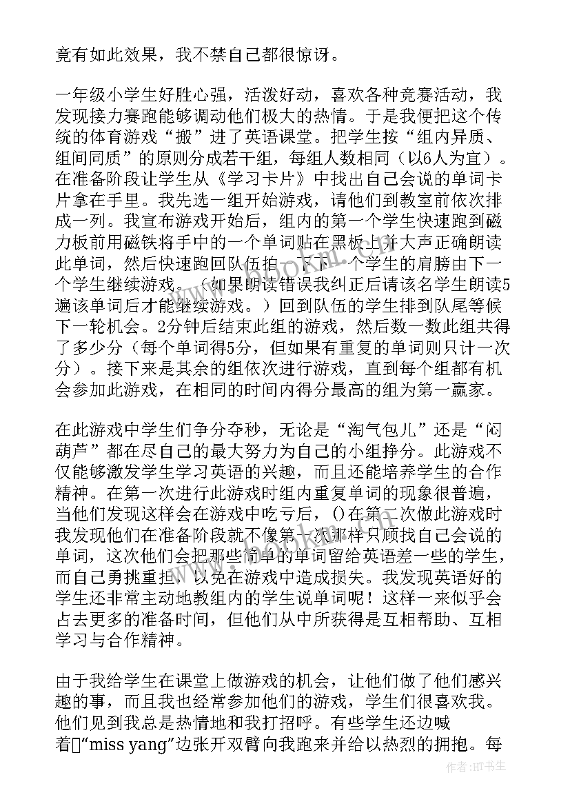 2023年一年级英语绘本教学反思(优质5篇)