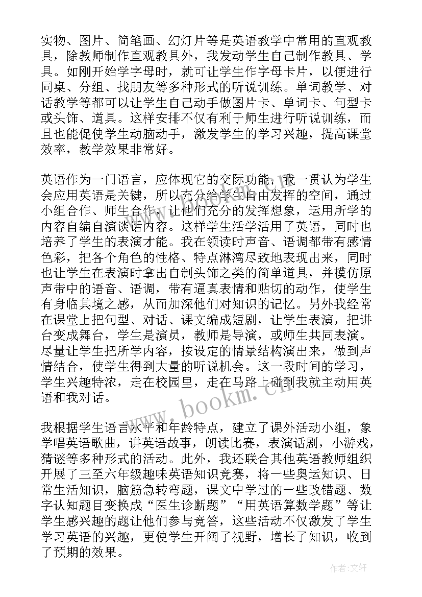 2023年湘少版三年级英语教案教学反思(优秀9篇)