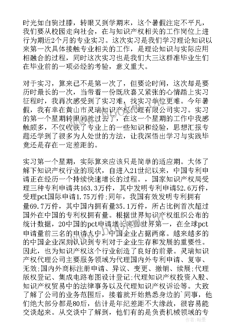 最新胃肠外科周记心得体会护士 外科实习护士周记(大全5篇)