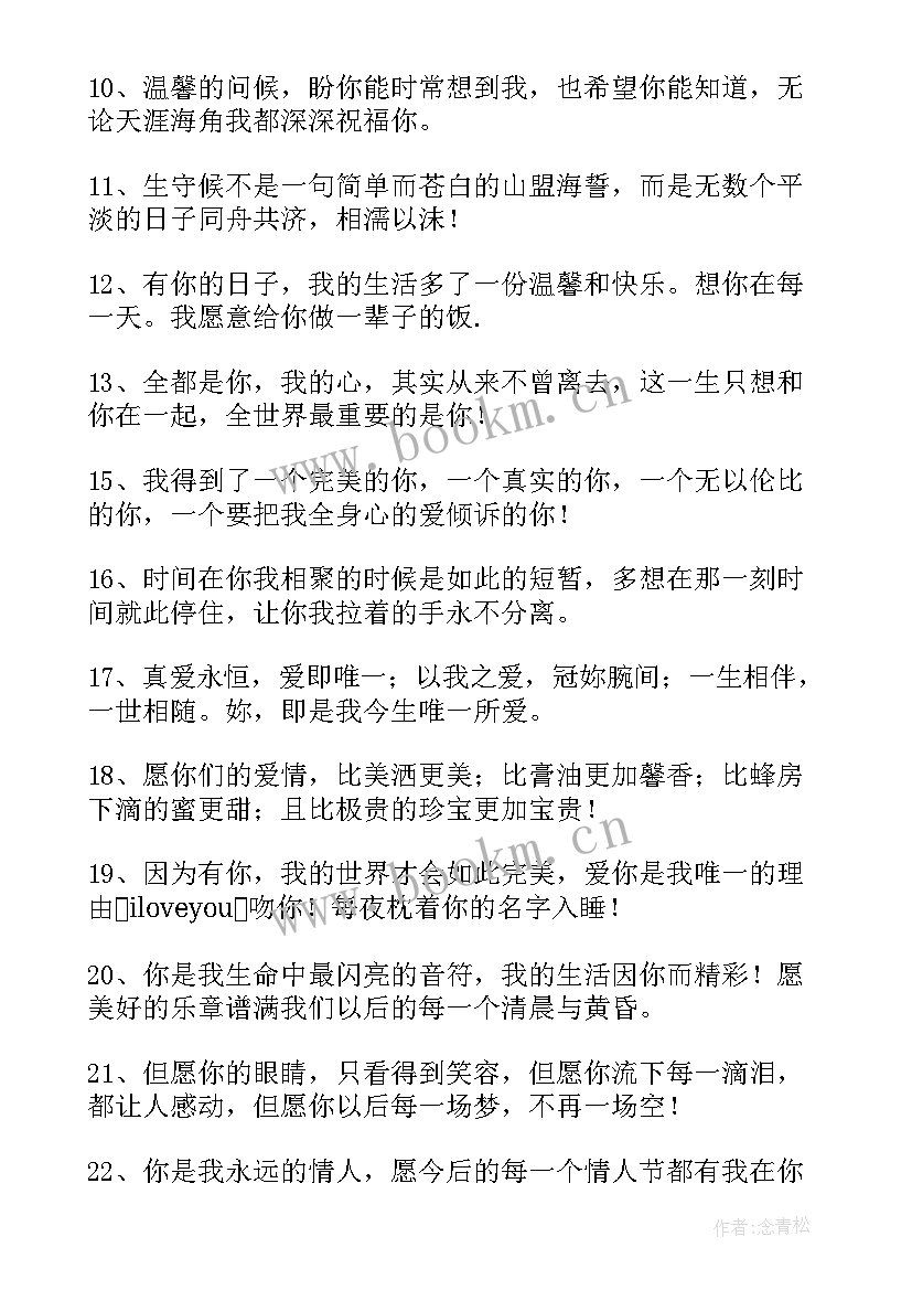 2023年祝福结婚新人的祝福语短句(实用5篇)