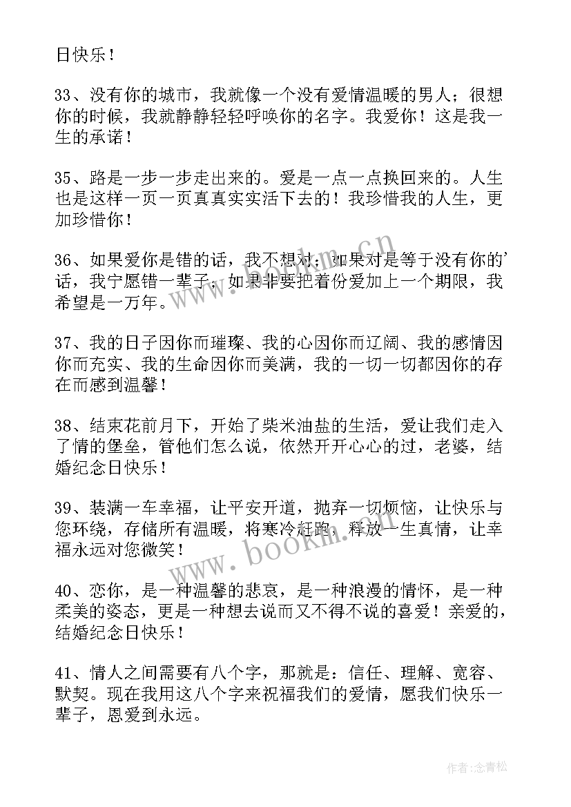 2023年祝福结婚新人的祝福语短句(实用5篇)