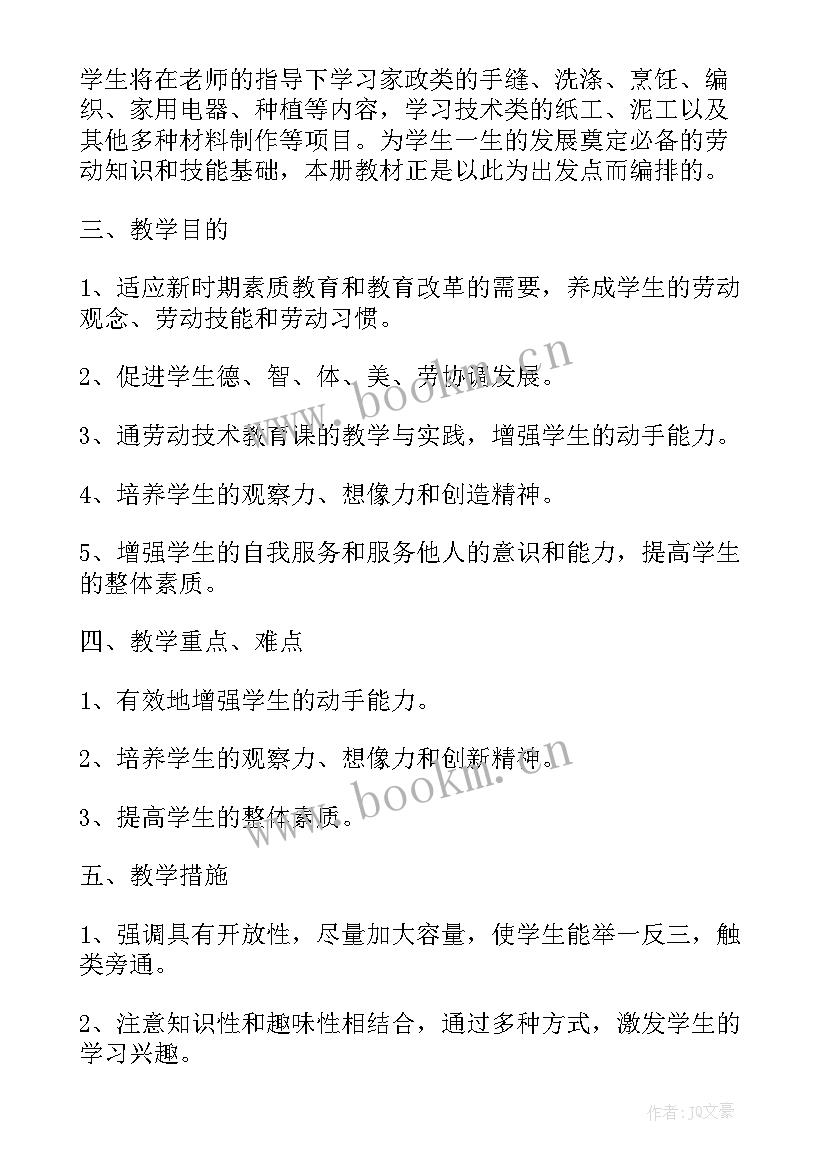 最新六下语文六单元教案(实用6篇)