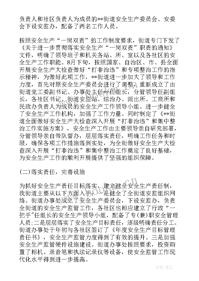 最新社区工作总结存在的问题和不足 年终总结存在的问题(优秀5篇)